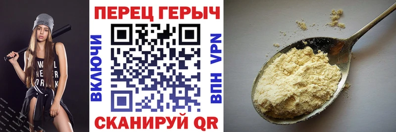 ГЕРОИН Heroin Красный Сулин