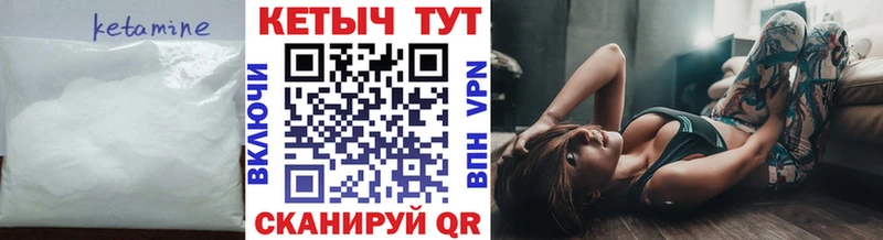 Кетамин VHQ  цены наркотик  Красный Сулин 
