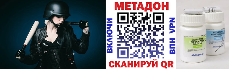 Метадон кристалл Красный Сулин