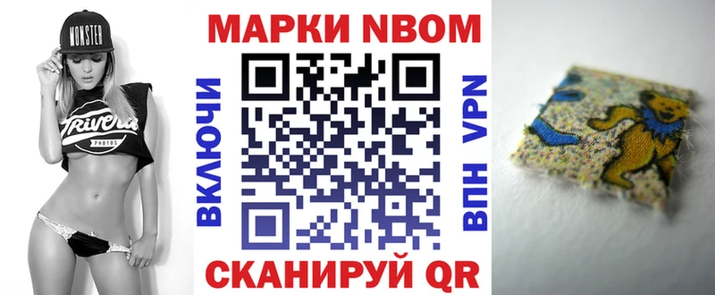 Марки 25I-NBOMe 1500мкг  Красный Сулин 